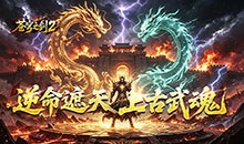 苍穹之剑2-穹羽神爆攻速