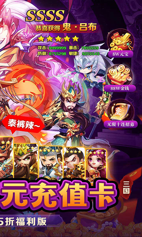 苍穹志-神武三国0.05折(满v)游戏截图2