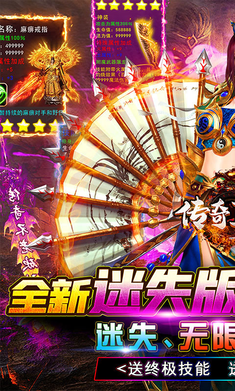 传奇正传 迷失无限刀官网 变态版传奇正传 迷失无限刀 Bt版传奇正传 迷失无限刀 手游玩久久