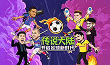 传说大陆-0.1折