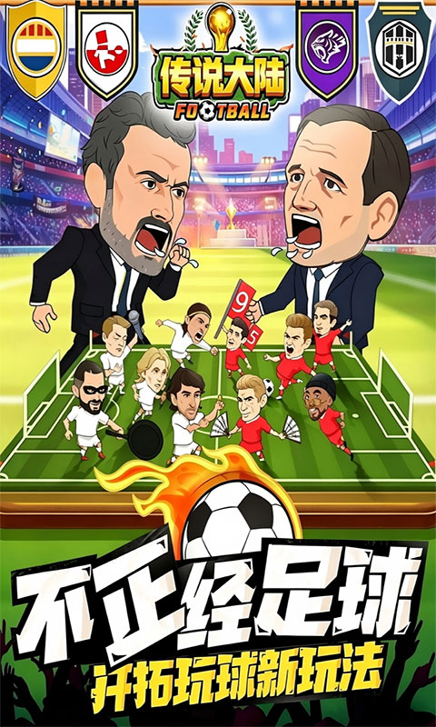 传说大陆-0.1折(满v)游戏截图2