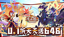 纯三国-0.1折剪纸三国