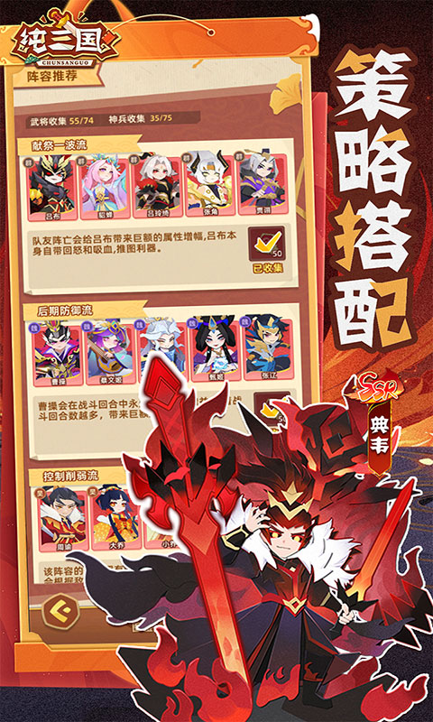 纯三国-0.1折剪纸三国(满v)游戏截图3