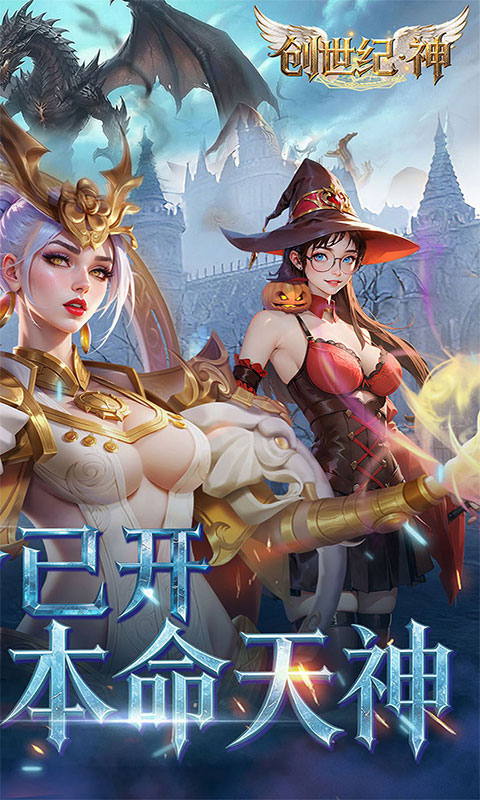 创世纪神-0.1折送T0赵(满v)游戏截图2