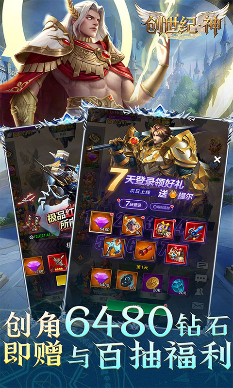 创世纪神-0.1折送T0赵(满v)游戏截图4