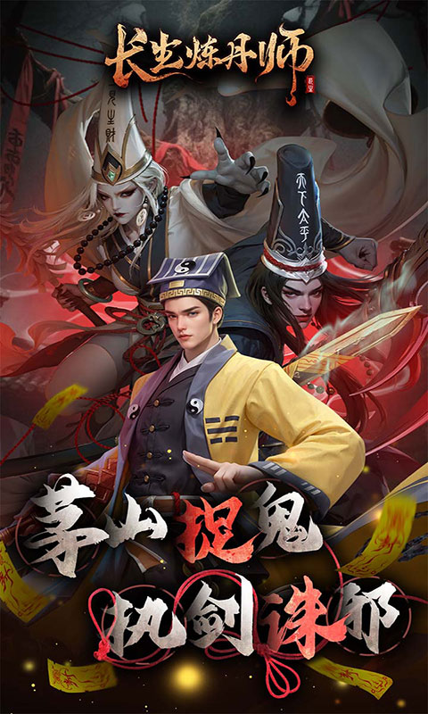 长生炼丹师-0.1折三生问道(满v)游戏截图5