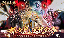 长生炼丹师-0.1折三生问道