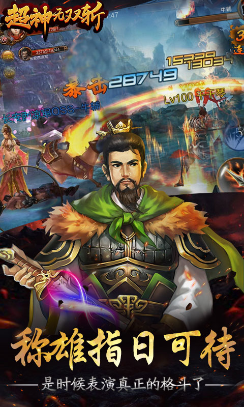超神无双斩商城版(GM版)游戏截图5