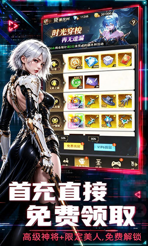 重生：我觉醒无限异能(满v)游戏截图2