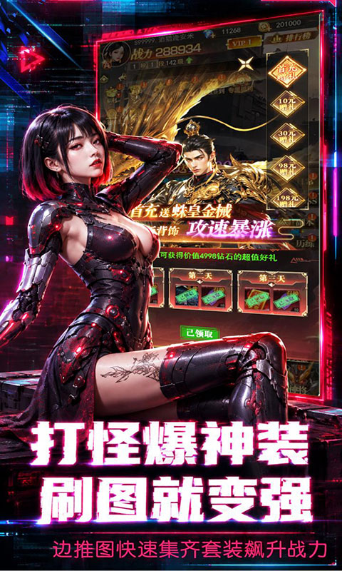 重生：我觉醒无限异能(满v)游戏截图3