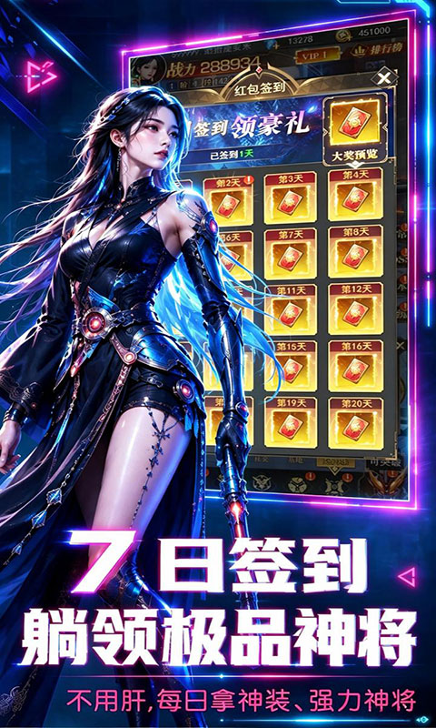 重生：我觉醒无限异能(满v)游戏截图5