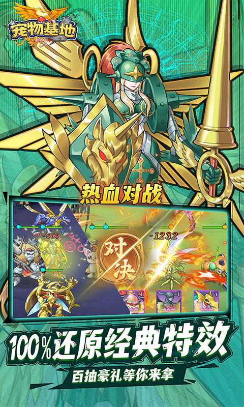 宠物基地-0.1折日送648(满v)游戏截图3
