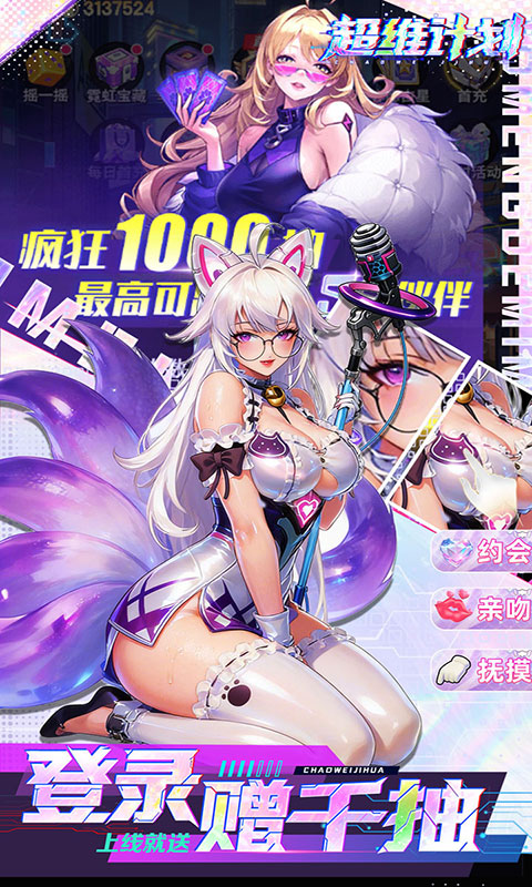 超维计划-0.1折免费版(GM版)游戏截图5