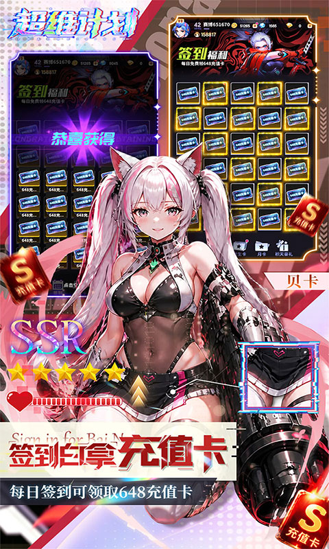 超维计划-0.05折(GM版)游戏截图4