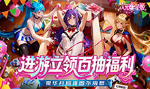 次元星姬-0.1折万抽送12星