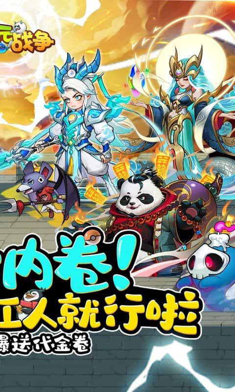 次元战争-0.1折代金叠叠乐(无VIP)游戏截图2