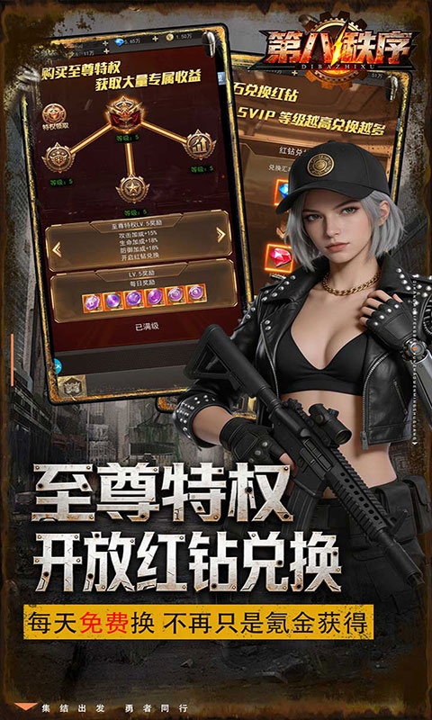 第八秩序-0.1折末日吃鸡(满v)游戏截图3