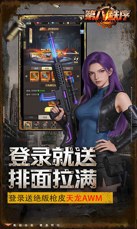 第八秩序-0.1折末日吃鸡(满v)游戏截图4