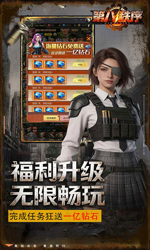 第八秩序-0.1折末日吃鸡(满v)游戏截图5