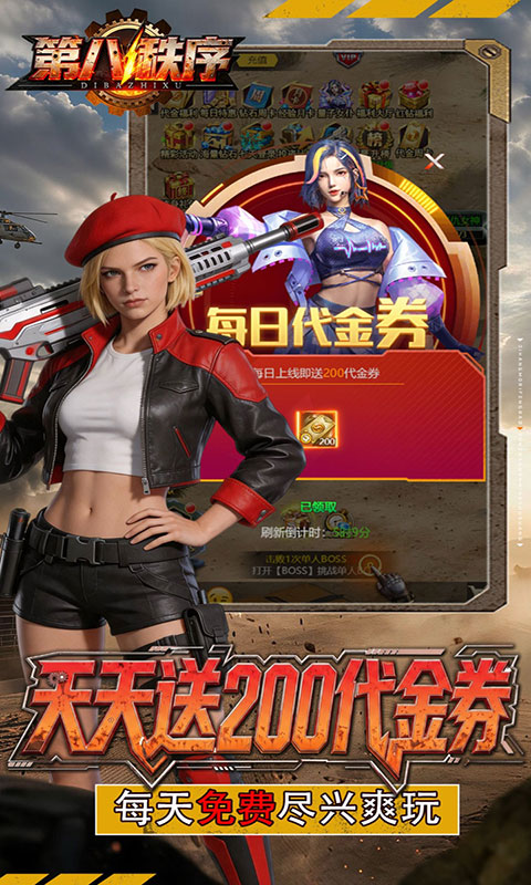 第八秩序-1折免费版(满v)游戏截图4