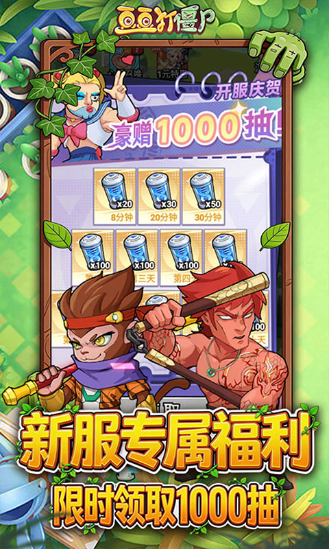 豆豆打僵尸-0.1折送百万充值(送v4)游戏截图4