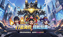 豆豆打僵尸-0.05折免充版