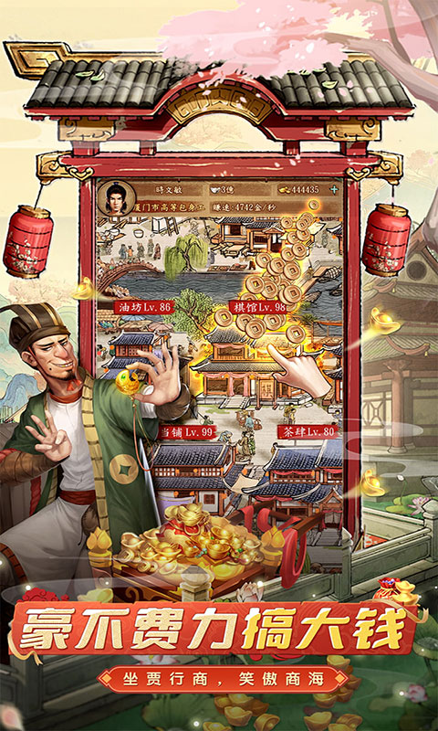 大当家之路-0.1折红颜版(满v)游戏截图3