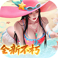 大当家之路-0.05折红包福利版