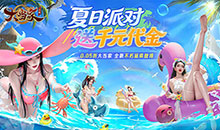 大当家之路-0.05折红包福利版