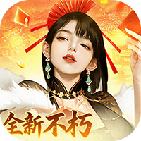 大当家之路-0.1折红包豪礼(满v)