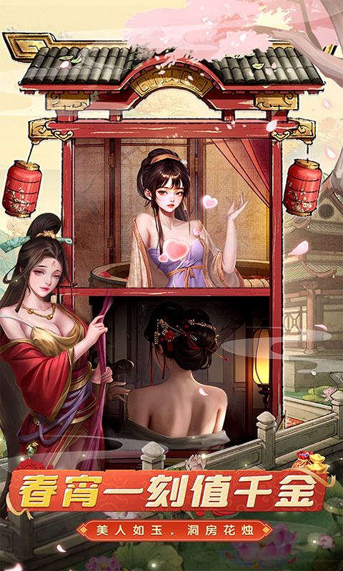 大当家之路-0.1折红包豪礼(满v)游戏截图1