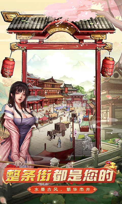 大当家之路-0.1折红包豪礼(满v)游戏截图2