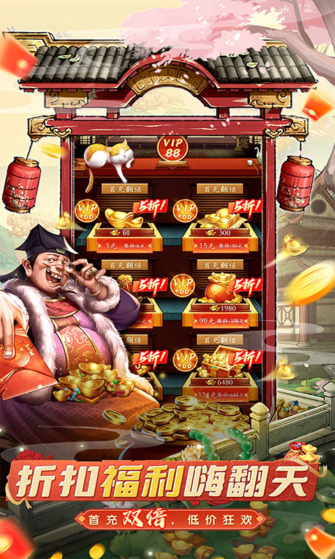大当家之路-0.1折红包豪礼(满v)游戏截图5