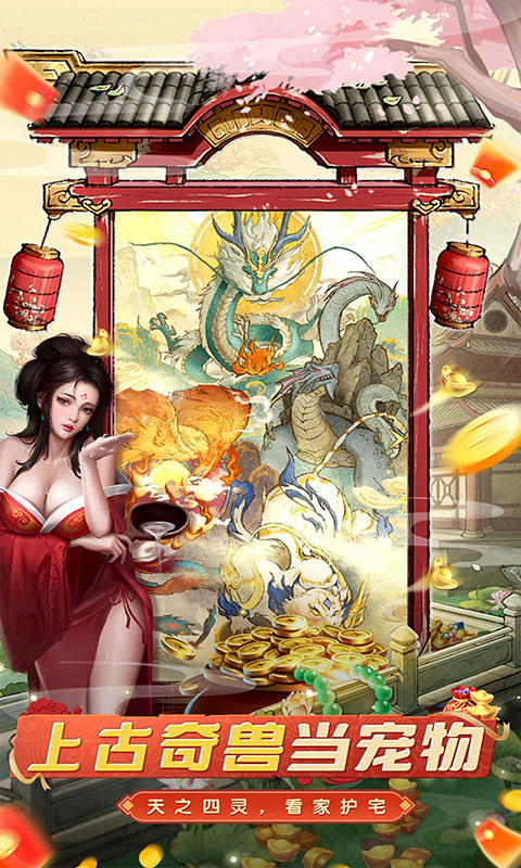 大当家之路-0.1折红包豪礼(满v)游戏截图4