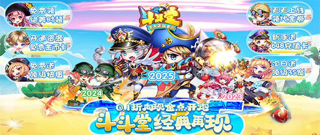斗斗堂-0.1折向现金点开炮