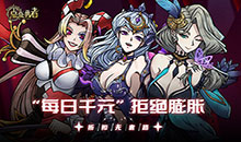 点点勇者-0.05折每日千元