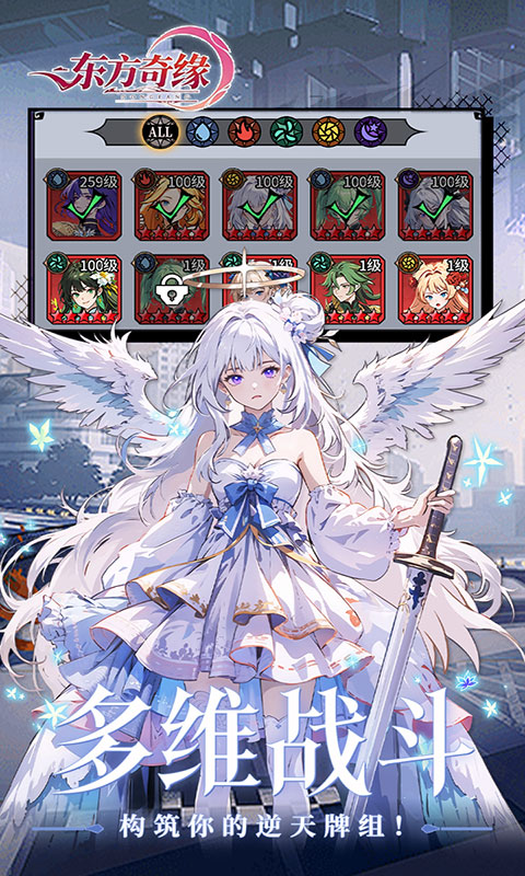 东方奇缘-0.1折契约之诗(满v)游戏截图3