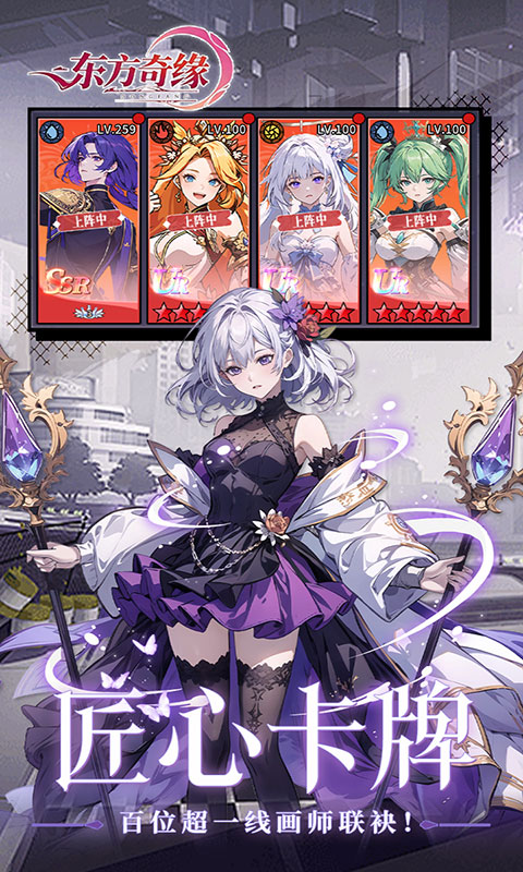 东方奇缘-0.1折契约之诗(满v)游戏截图5