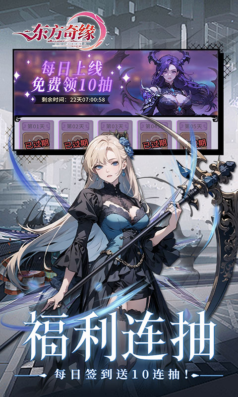 东方奇缘-0.1折契约之诗(满v)游戏截图4