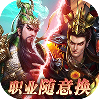 刀锋无双2-0.1折三国争霸