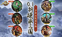 刀锋无双2-0.1折三国争霸
