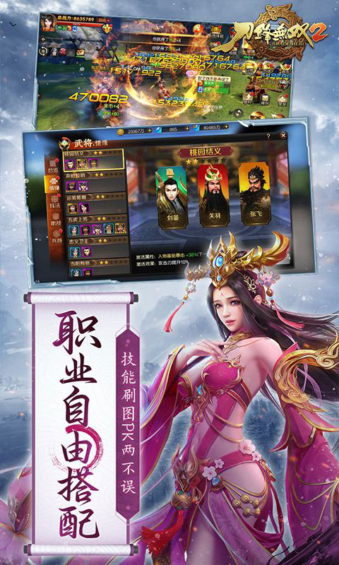刀锋无双2-0.1折三国争霸(满v)游戏截图5
