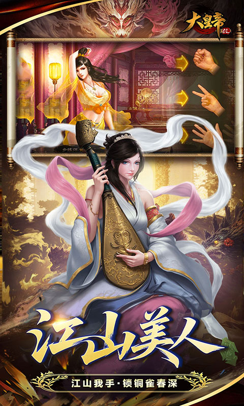 大皇帝-0.05折争霸天下(满v)游戏截图4