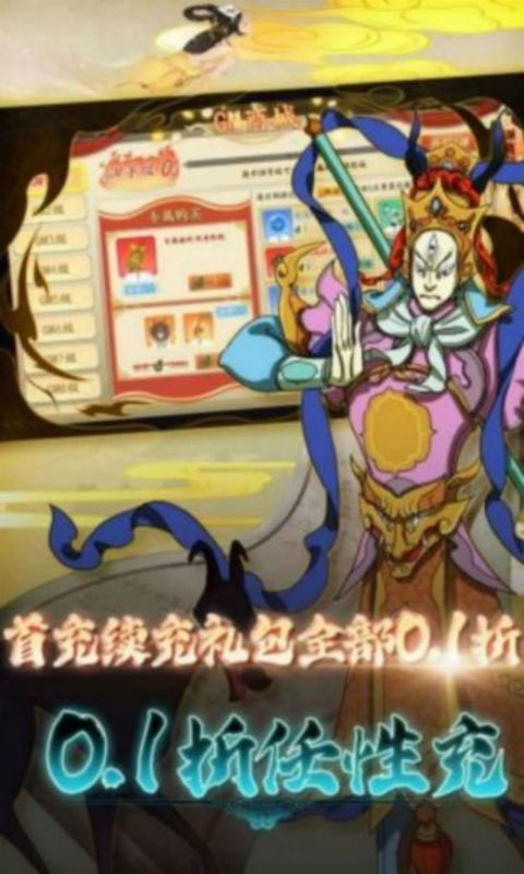 大话仙途-终极折扣版(送v13)游戏截图5