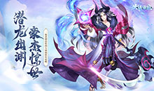 大话诛仙-0.1折疯狂送万抽