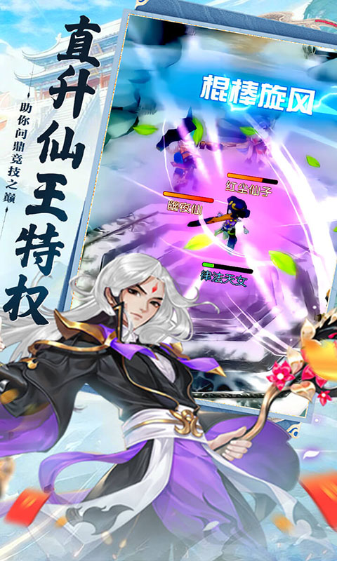 大话诛仙-0.1折疯狂送万抽(满v)游戏截图2