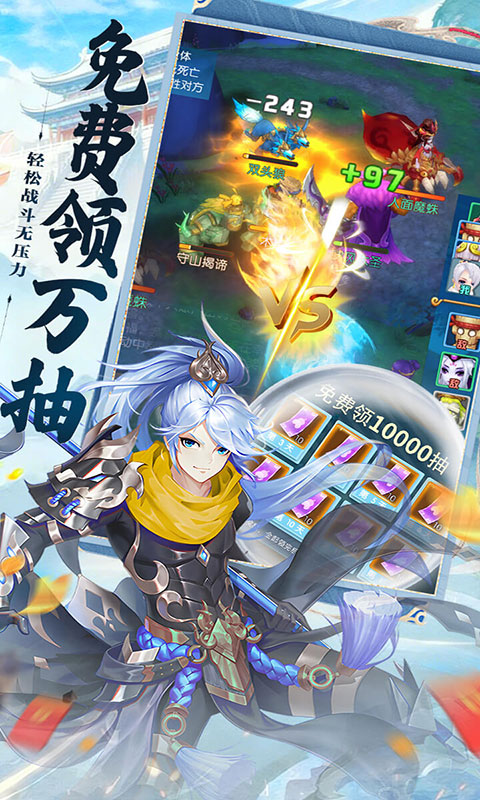 大话诛仙-0.1折疯狂送万抽(满v)游戏截图4