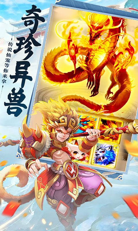 大话诛仙-0.1折疯狂送万抽(满v)游戏截图5