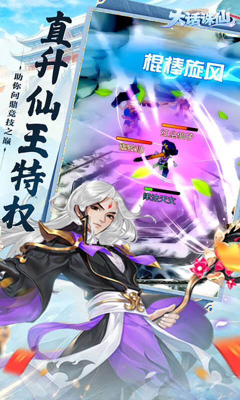 大话诛仙(满v)游戏截图2