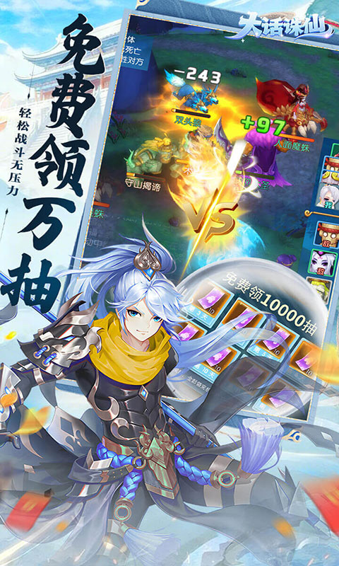 大话诛仙(满v)游戏截图4